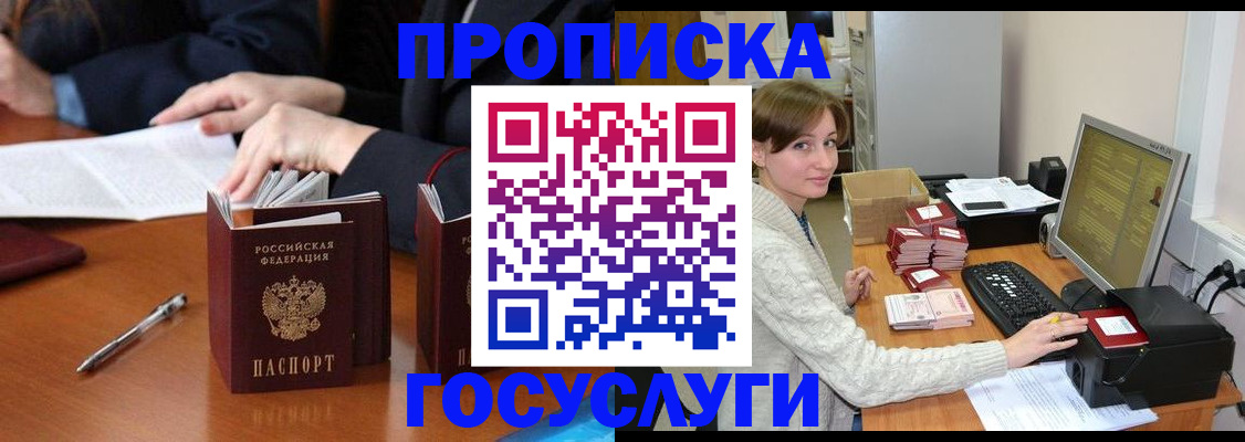 временная регистрация купить в Калуге