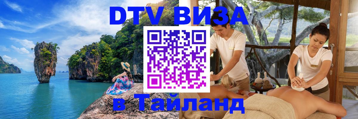 Сколько стоит DTV виза — актуальные цены, оформление даже без документов - 05.10.2025 